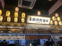 -喜鹊烤肉酒场(美乐城店)
