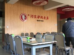 -闫家驴肉老店(华电一校店)