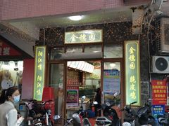 门面-张家卫·阳江菜·小海鲜(肥婆湾桥店)
