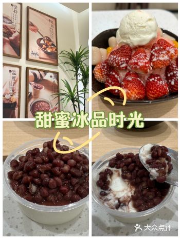 甜蜜冰品时光 美味治愈不开心