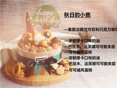 秋日的小鹿-EnergyCake蛋糕理想国