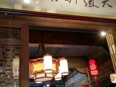 门面-缘来聚·徽菜名店(黄山宏村店)