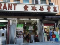 -丽丰茶冰室