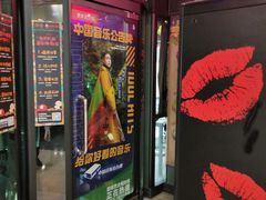-友唱全民k歌(新中关购物中心店)