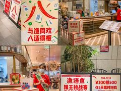 -渔语鱼新川菜Bistro(万象天地店)