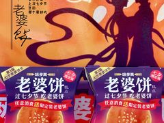 -味多美蛋糕(新和平里店)