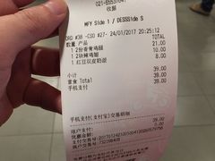 账单-麦当劳(曲阳店)