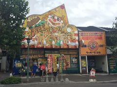 -幸运小丑汉堡(Bay Area本店)