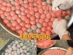 -阿娟牛肉丸·手打牛肉丸·现做现卖