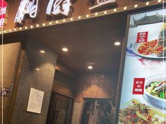 门面-湘厨壹品(芙蓉广场店)