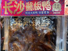 -黑色经典臭豆腐·湖南特产(太平街口店)