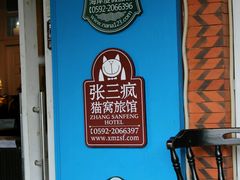 -娜娜度假小旅馆