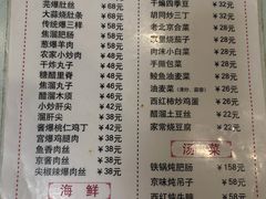 -鼎香润(德胜门内店)