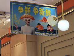 -争鲜回转寿司(太阳宫凯德SURPER店)