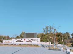 -蜀冈西峰生态公园