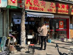 -文武王氏烧饼·无矾油条(西溪路店)