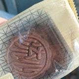 中秋月饼提前尝鲜记