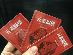 -MS实景娱乐密室逃脱(川大店)