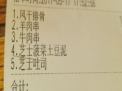 -通海俄式烧烤·俄罗斯大串(嵩山路店)