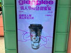 -gleeglee乐溢亦茶(合生汇店)