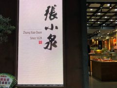 -张小泉(豫园店)