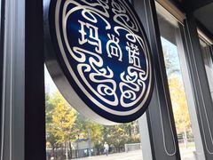 -玛尚诺意式餐厅(官舍店)