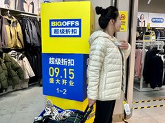 -BIGOFFS超级折扣(中街星汇广场店)