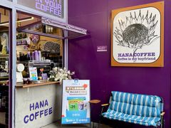 -HANA COFFEE(长寿路店)