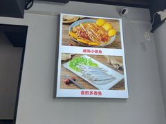 -威海渔村(静安旗舰店)