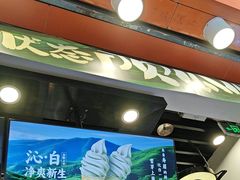 -放牛斑(中华城店)