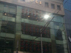 android_upload_pic-王家沙点心店(南京西路总店)