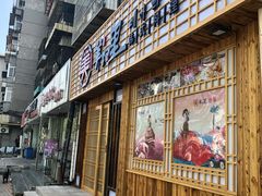 门面-美阿里烤肉·韩料(茂名道店)