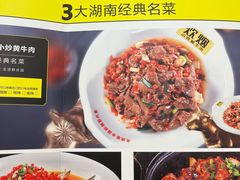 菜单-炊烟小炒黄牛肉(环球港店)
