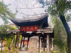 -驿舍·民國老营房院子私房菜(白市驿店)