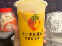 -十二中草莓冰·红豆沙冰屋(十二中店)