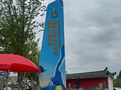 -贵阳市花溪国家城市湿地公园