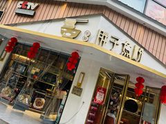 -华新胖子鱼粉(衡阳总店)