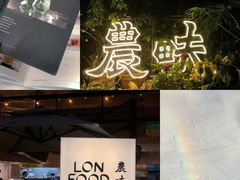 -农畉LONFOOD(福田星河COCOPark店)