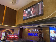 -卢米埃影城(长楹天街IMAX激光店)