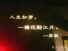 -胡桃里音乐酒馆(曲江店)