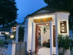 -天然居(伦教店)