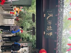 -灵栖洞天