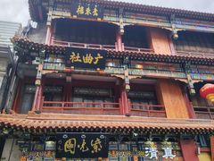 -北京前门大栅栏