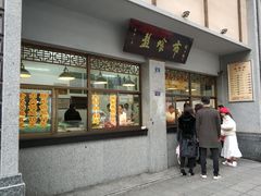 门面-盘飧市(春熙路店)