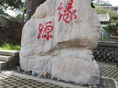 -妙峰山风景名胜区
