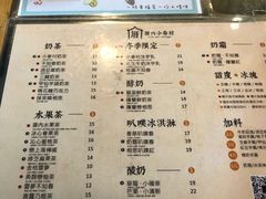 菜单-厝内小眷村(天河南一路店)