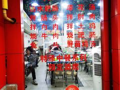 门面-天一沾水肥肠(科园一街店)