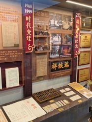 -瑞蚨祥(大栅栏店)