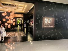 -蟹榭·本帮江浙菜·蟹宴(大宁久光商场店)