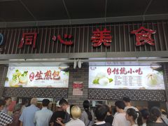 门面-同心楼(解放北路店)